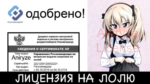 Sticker from the "Онямэ" sticker pack