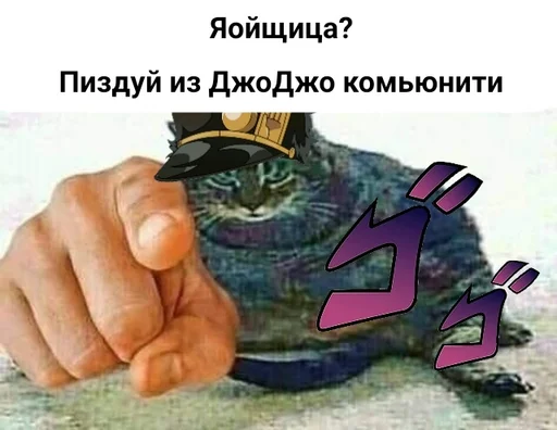 Стикер из набора "Jojo cringe 2"