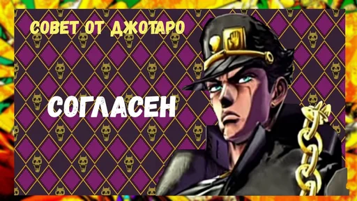 Sticker from the "Jojo cringe 2" sticker pack