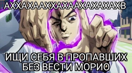 Стикер из набора "Jojo cringe 2"