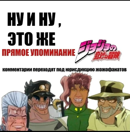 Стикер из набора "Jojo cringe 2"