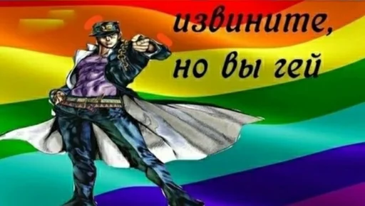 Стикер из набора "Jojo cringe 2"