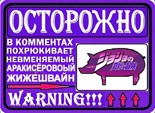 Стикер из набора "Jojo cringe 2"