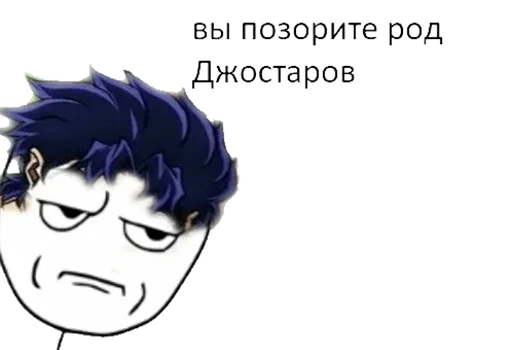 Sticker from the "Jojo cringe 2" sticker pack