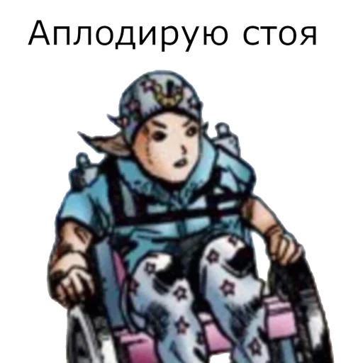 Sticker from the "Jojo cringe 2" sticker pack