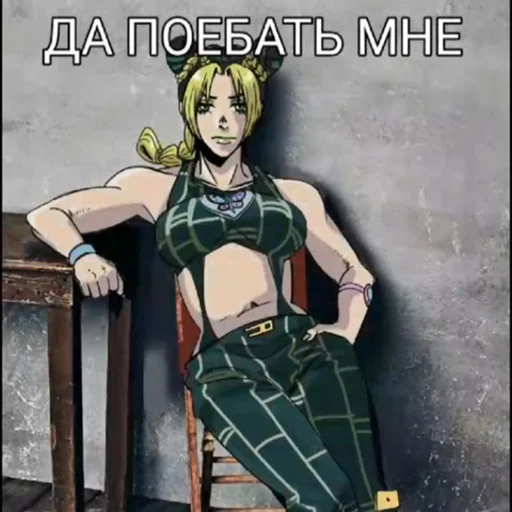 Стикер из набора "Jojo cringe 2"