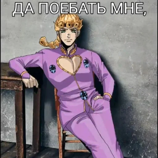 Стикер из набора "Jojo cringe 2"