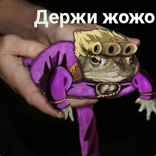 Стикер из набора "Jojo cringe 2"