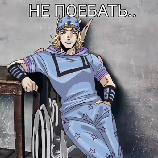 Стикер из набора "Jojo cringe 2"