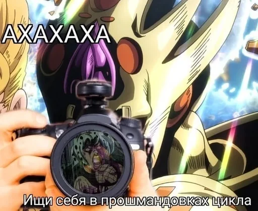 Стикер из набора "Jojo cringe 3"