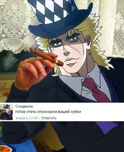 Стикер из набора "Jojo cringe 3"