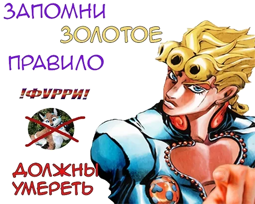 Стикер из набора "Jojo cringe 3"