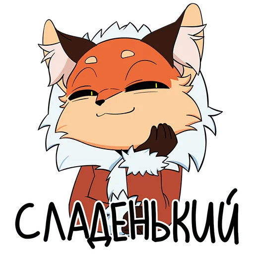 Sticker from the "Лиса Алиса" sticker pack