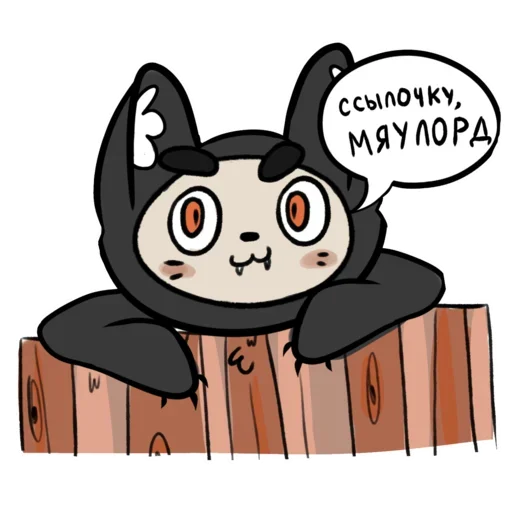 Sticker from the "NyafkA's pack" sticker pack