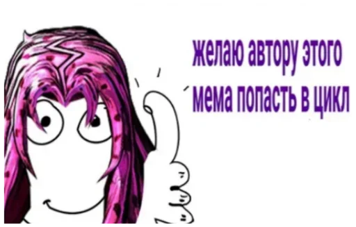 Sticker from the "Жожо" sticker pack