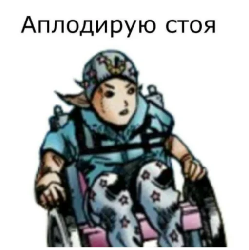 Sticker from the "Жожо" sticker pack