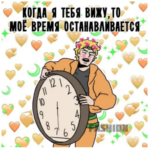 Sticker from the "Жожо" sticker pack