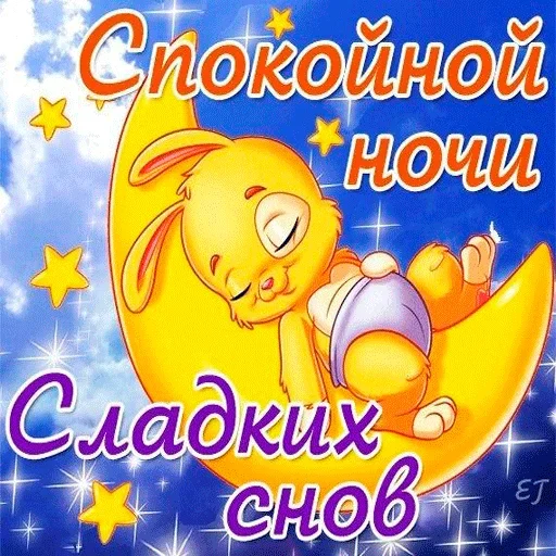 Sticker from the "Пора спать" sticker pack