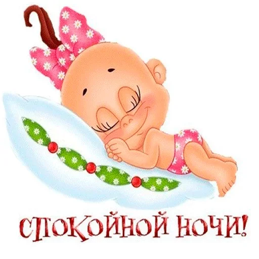 Sticker from the "Пора спать" sticker pack