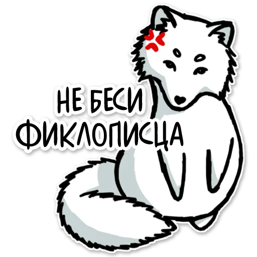 Sticker from the "Лисец" sticker pack