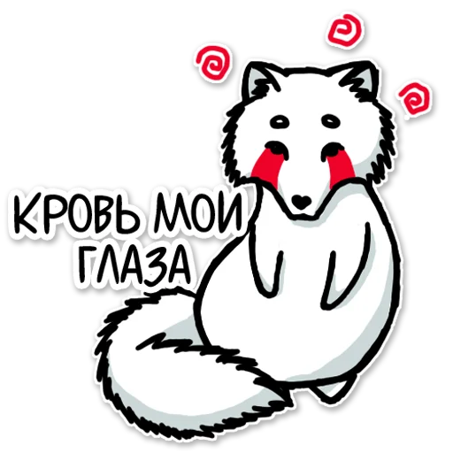 Sticker from the "Лисец" sticker pack