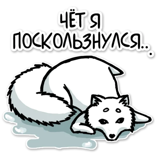 Sticker from the "Лисец" sticker pack