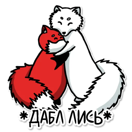 Sticker from the "Лисец" sticker pack