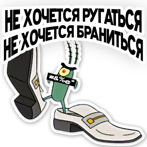 Sticker from the "kefteme" sticker pack