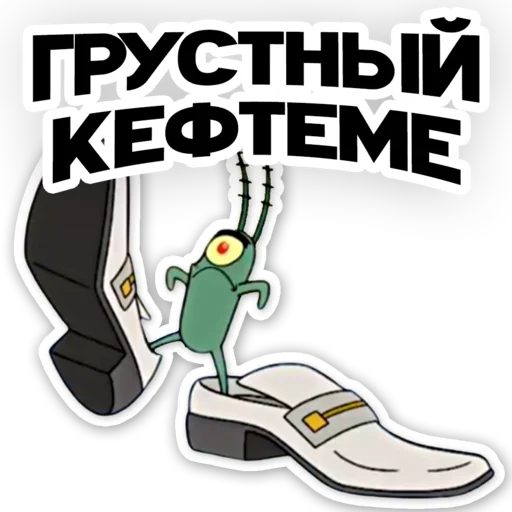 Sticker from the "kefteme" sticker pack