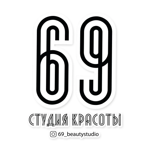 Sticker 69_beautystudio