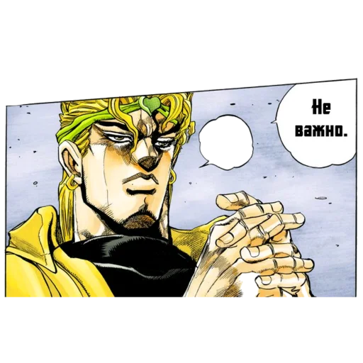 Sticker from the "Dio Brando" sticker pack