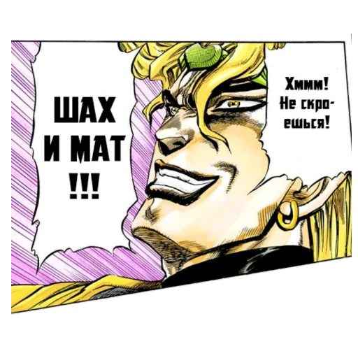 Sticker from the "Dio Brando" sticker pack