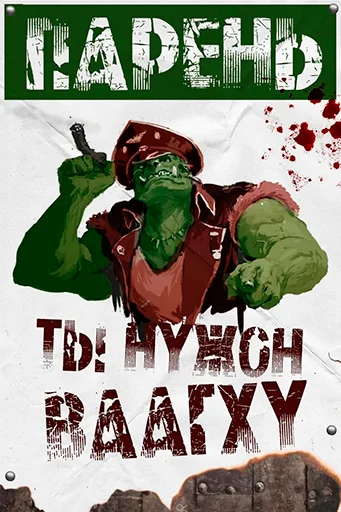 Sticker from the "WH40K Orcs —" sticker pack