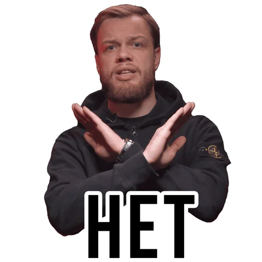 Sticker from the "АНТИБЛОГЕР" sticker pack