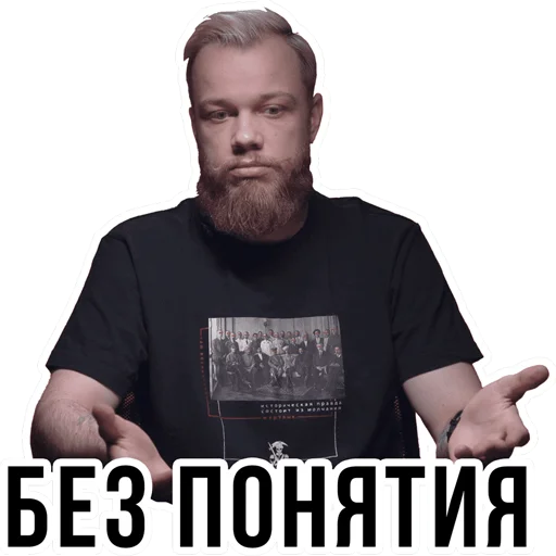 Sticker from the "АНТИБЛОГЕР" sticker pack