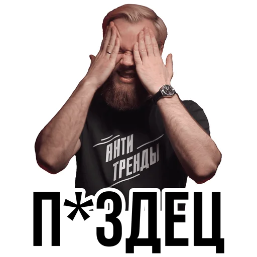 Sticker from the "АНТИБЛОГЕР" sticker pack