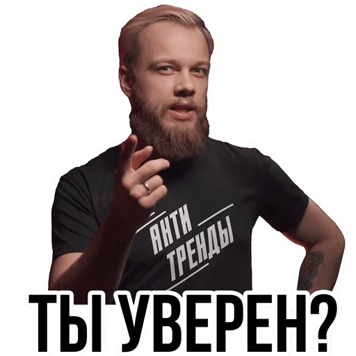 Sticker from the "АНТИБЛОГЕР" sticker pack