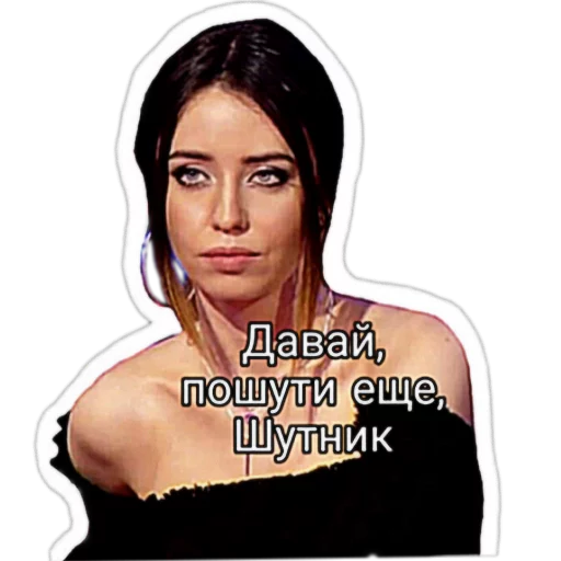 Sticker from the "Надя Дорофеева" sticker pack