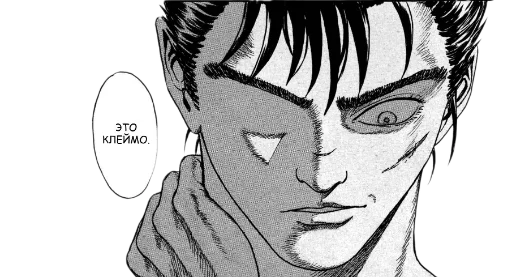 Sticker from the "Berserk - Берсерк" sticker pack