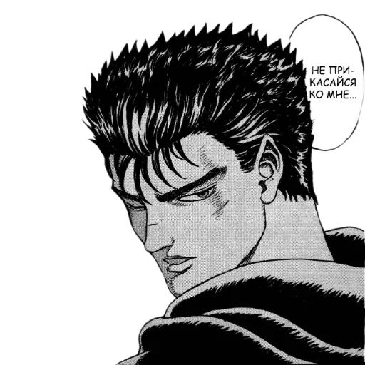 Sticker from the "Berserk - Берсерк" sticker pack