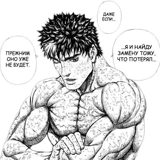 Sticker from the "Berserk - Берсерк" sticker pack