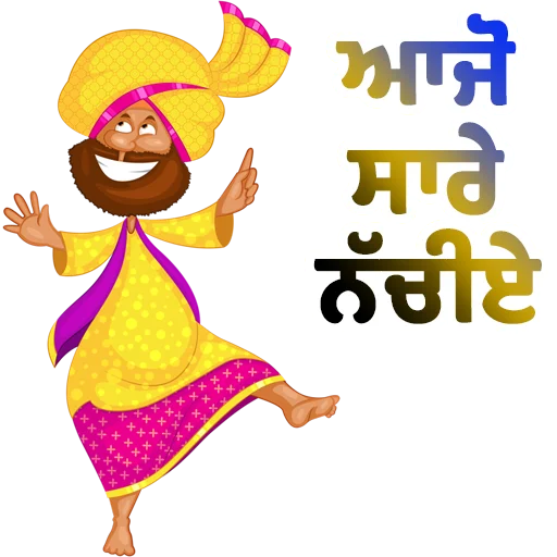 Sticker from the "Bhangra ਭੰਗੜਾ" sticker pack