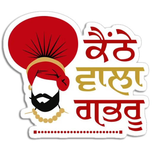 Sticker from the "Bhangra ਭੰਗੜਾ" sticker pack