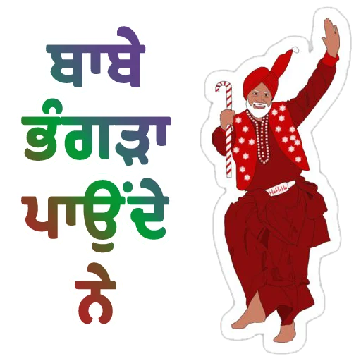 Sticker from the "Bhangra ਭੰਗੜਾ" sticker pack