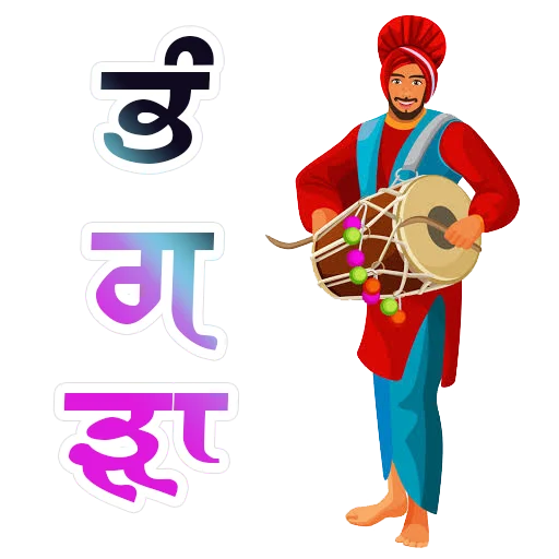 Sticker from the "Bhangra ਭੰਗੜਾ" sticker pack