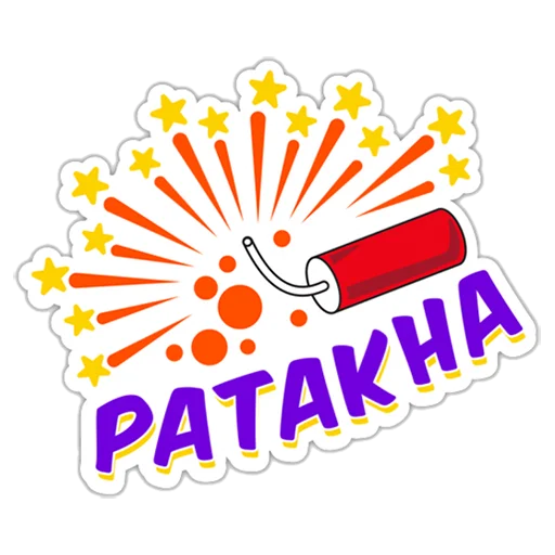 Стикер из набора "Patake ਪਟਾਕੇ"