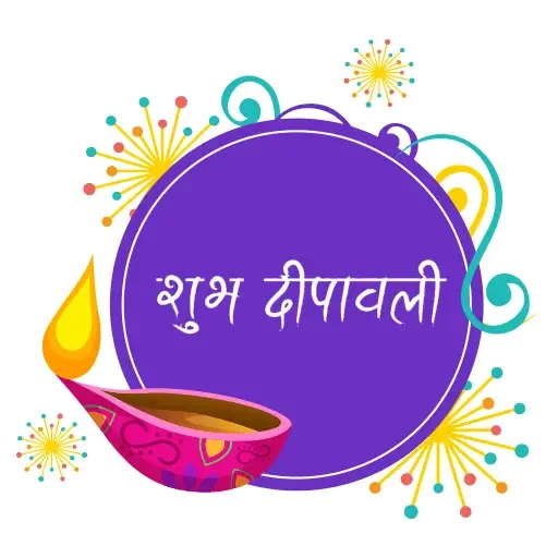 Sticker from the "Happy Diwali" sticker pack