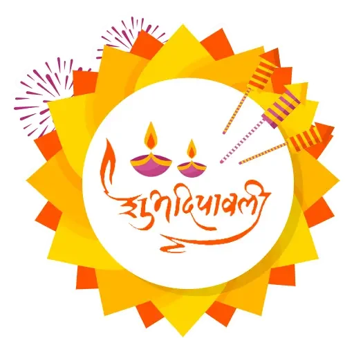 Sticker from the "Happy Diwali" sticker pack