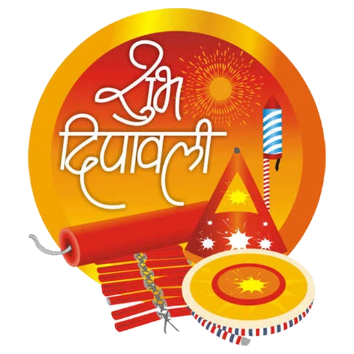 Sticker from the "Happy Diwali" sticker pack