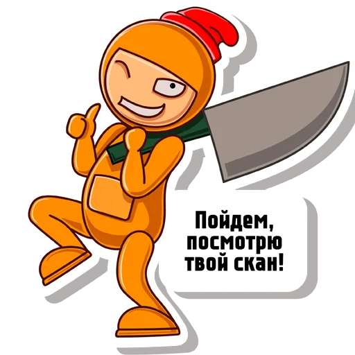 Sticker from the "Предатель не дремлет" sticker pack